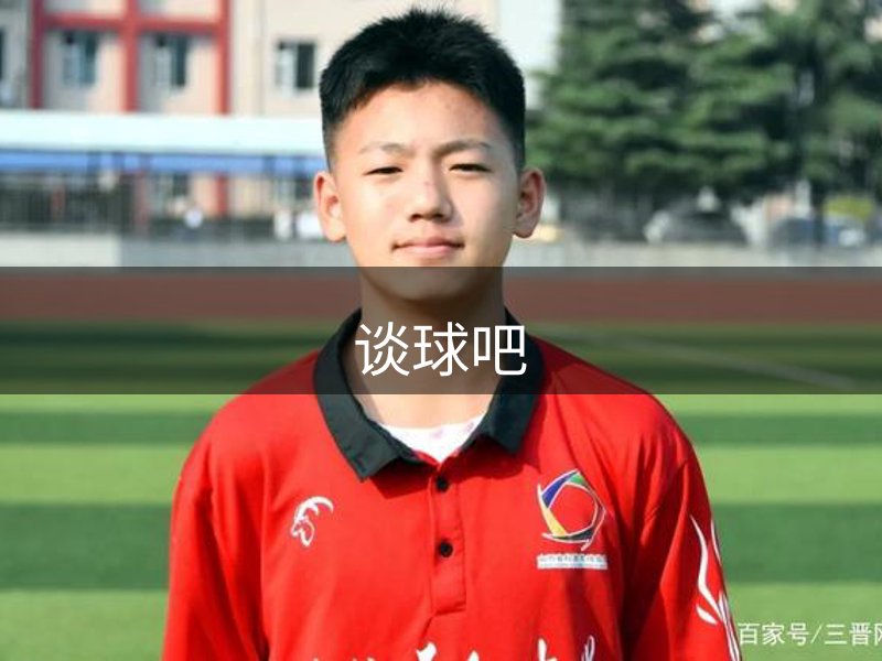 走进谈球吧